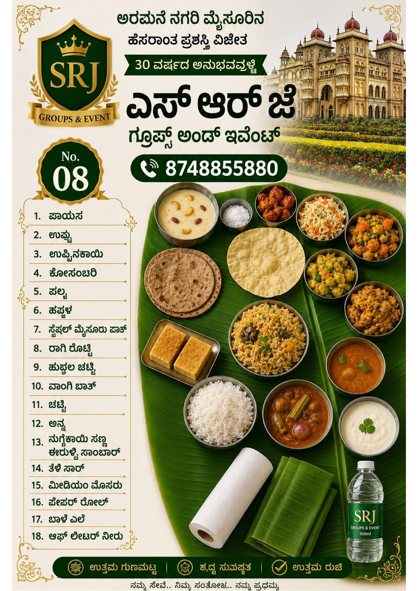 SRJ Groups & Events